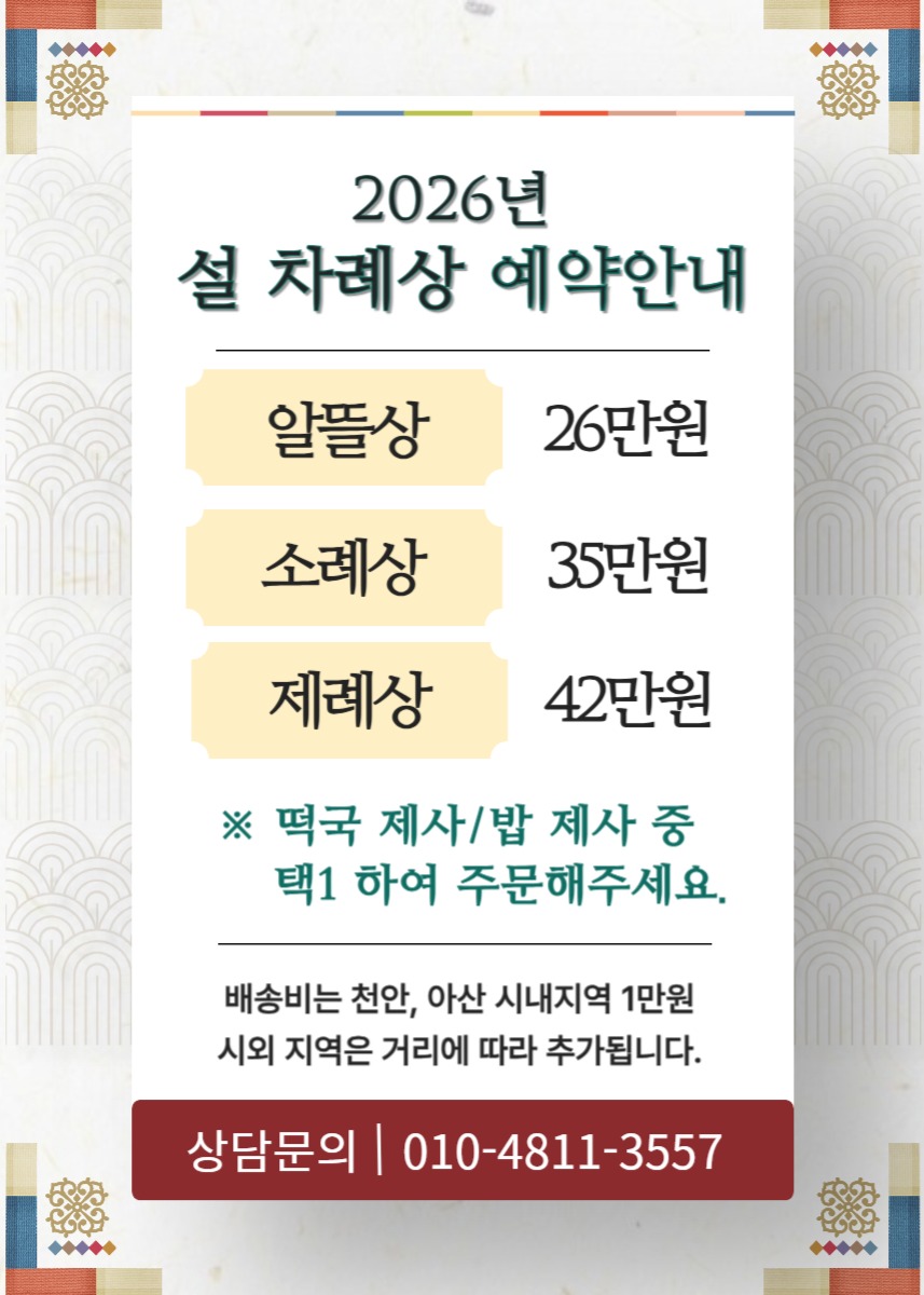 설 홈페이지 팝업-001.JPG