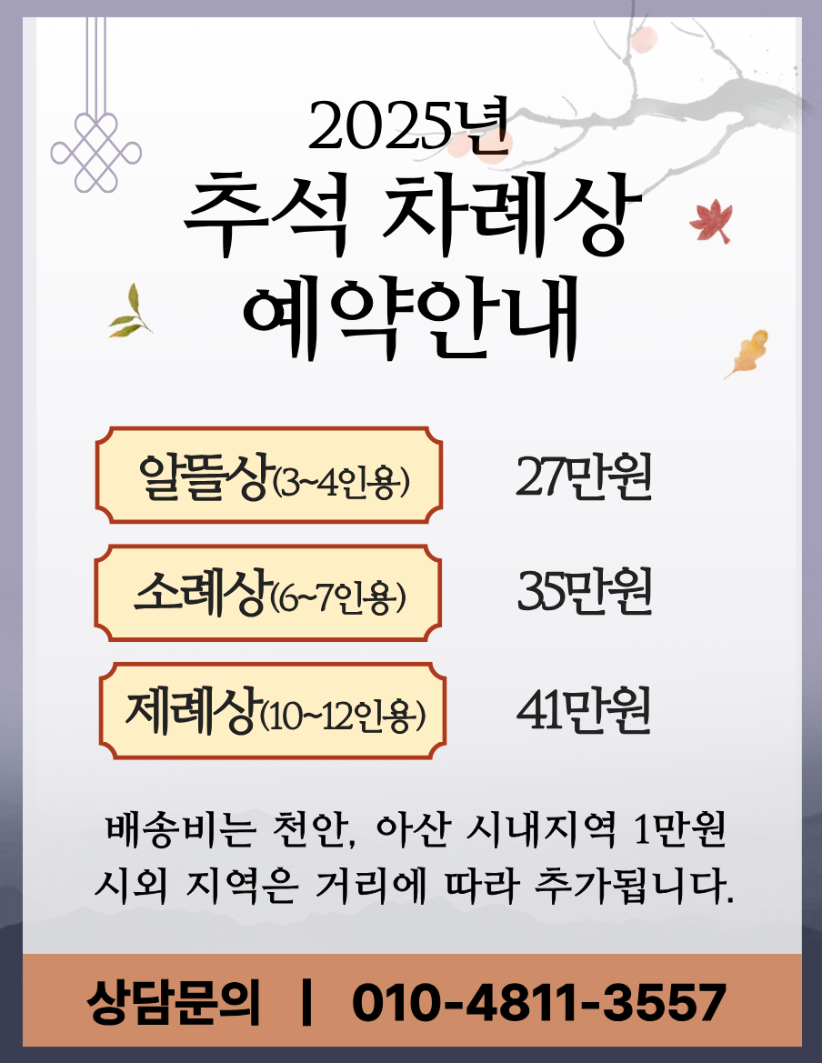 추석 홈페이지 팝업.png